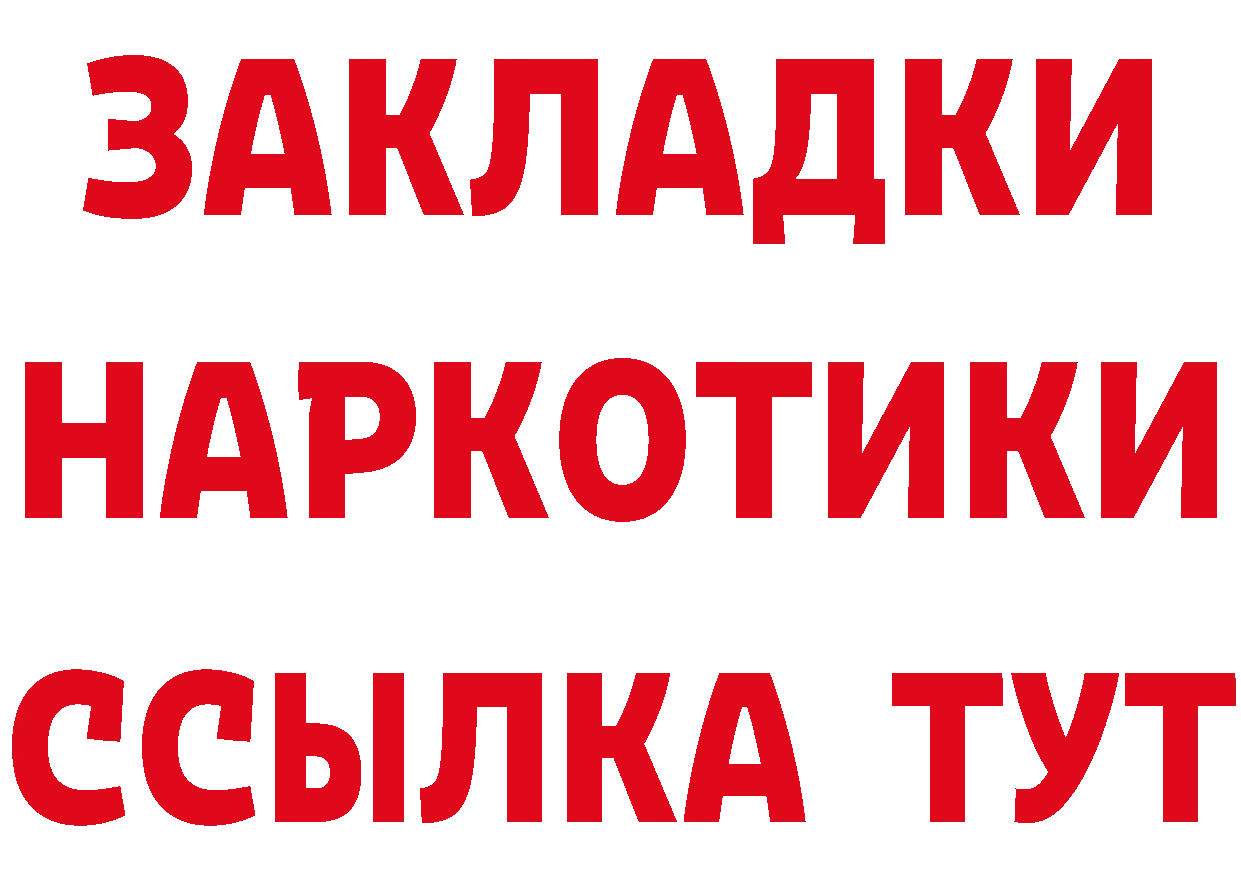 ГЕРОИН хмурый как войти это ссылка на мегу Верея